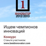 Best-Innovator-Russia-Forbes-Banner-240x400