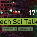 Sci%20Talks%202.1_baner_rus