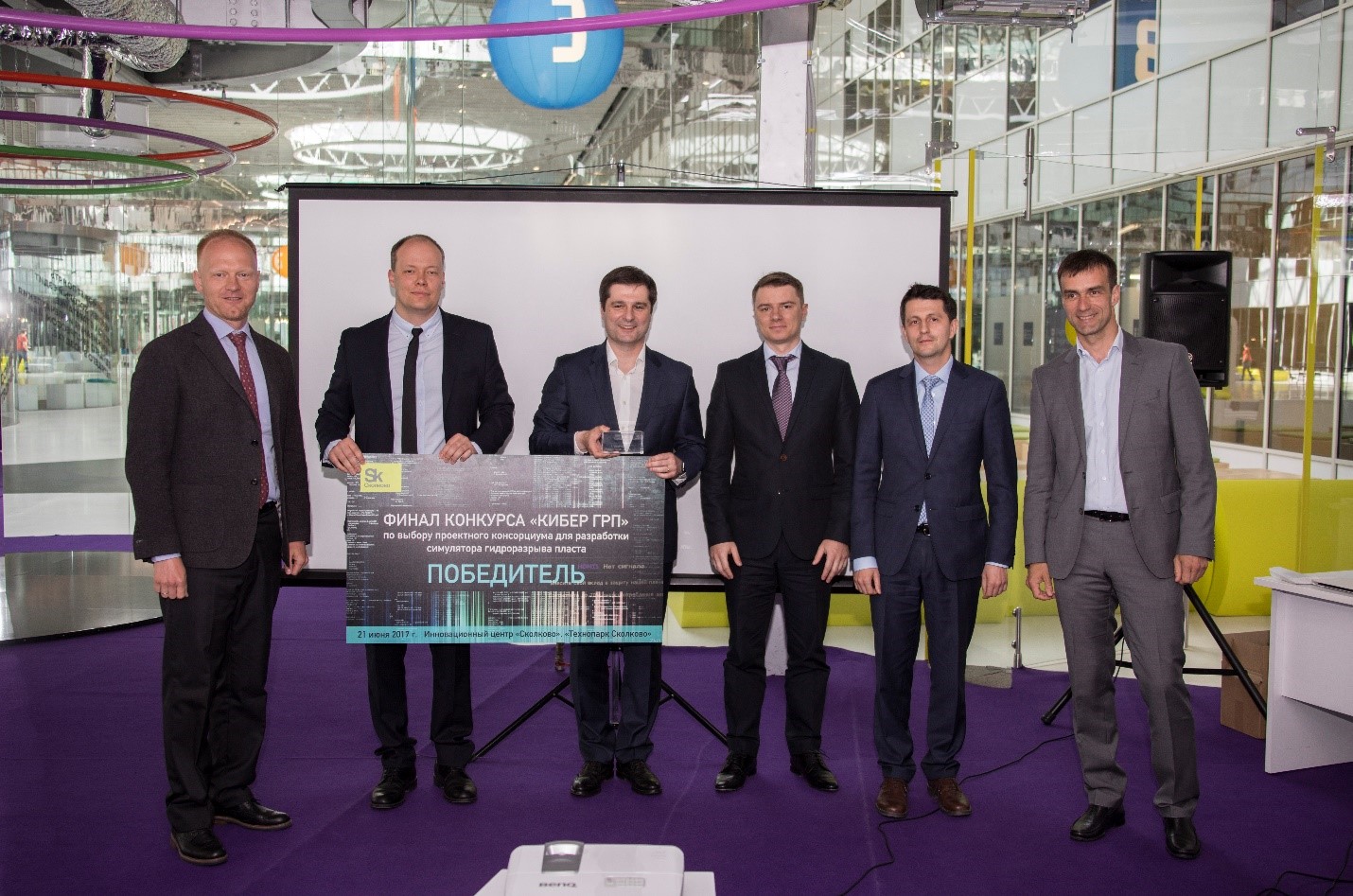 Members of the consortium and the jury, posing after the final. From left to right: Sergey Arkhipov (Head of the Expert Council for CyberFrac competition, Gazpromneft), Professor Andrei Osiptsov (Skoltech), Timur Tavberidze (MD, Eng. Center MIPT), and the members of the jury from the government.