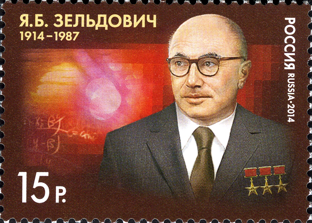 A stamp issued in honor of Yakov Zeldovich, who was perhaps perhaps Russia’s foremost cosmologist and physicist. Photo: public domain.