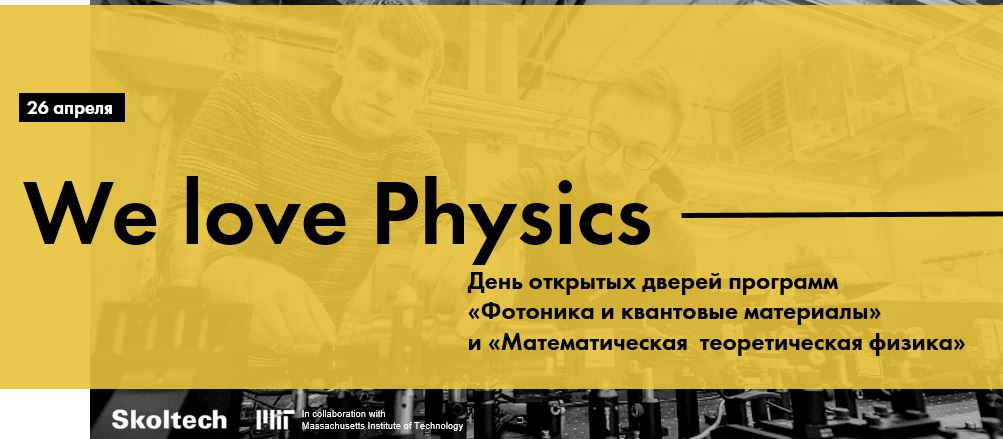 odd-physics-ru