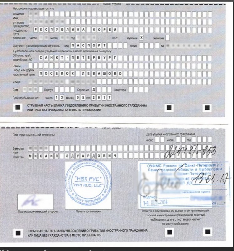 Registration document example. Click to enlarge.