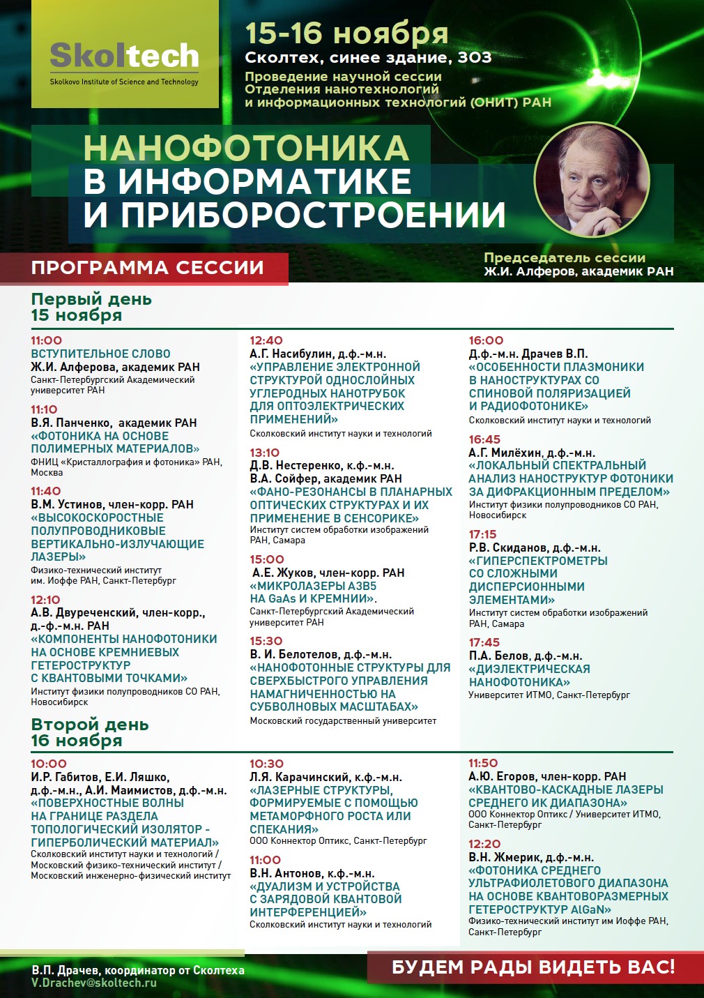 snimok-ekrana-2018-11-06-v-16-00-10