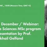 webinar_gelfand