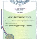 patent-2722657-alina