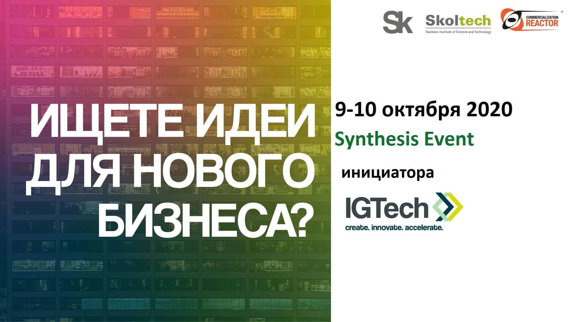igtech_ign-ev-_logo