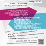 yang_conf_ru-724x1024