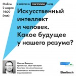 skoltech_noz_1024x1024