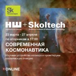 skol-space-1024-1024