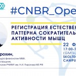 cnbr_open-seminar-vadim-mitrokhin