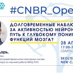 cnbr_open-seminar-igor-bondar
