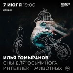 2022-07-07_ilya_gomyranov_ru3