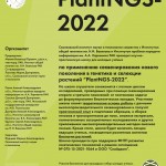 snimok-ekrana-2022-06-01-v-13-07-49