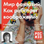 skoltech_rosizo_yakovlev_1024x1024-px_rus