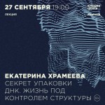 2022-09-27_hrameeva3