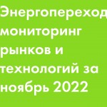 snimok-ekrana-2022-12-09-v-11-41-09
