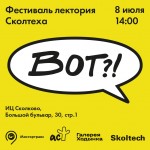 skoltech_polina_what-bot_1024x1024_rus