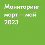 snimok-ekrana-2023-06-06-v-18-45-54