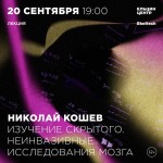 2023-09-20_koshev3