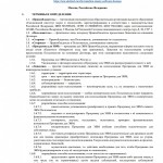 snimok-ekrana-2023-09-19-v-11-27-37