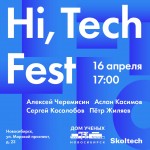 skoltech_hi-tech_all-posts_novosibirsk_1024x1024_rus