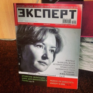 Prof Natalia Berloff, Skoltech's Dean of Faculty on the cover of Expert magazine