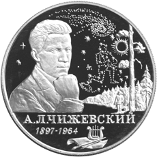 Commemorative coin of the Russian Federation, 1997, dedicated to Chizhevsky.